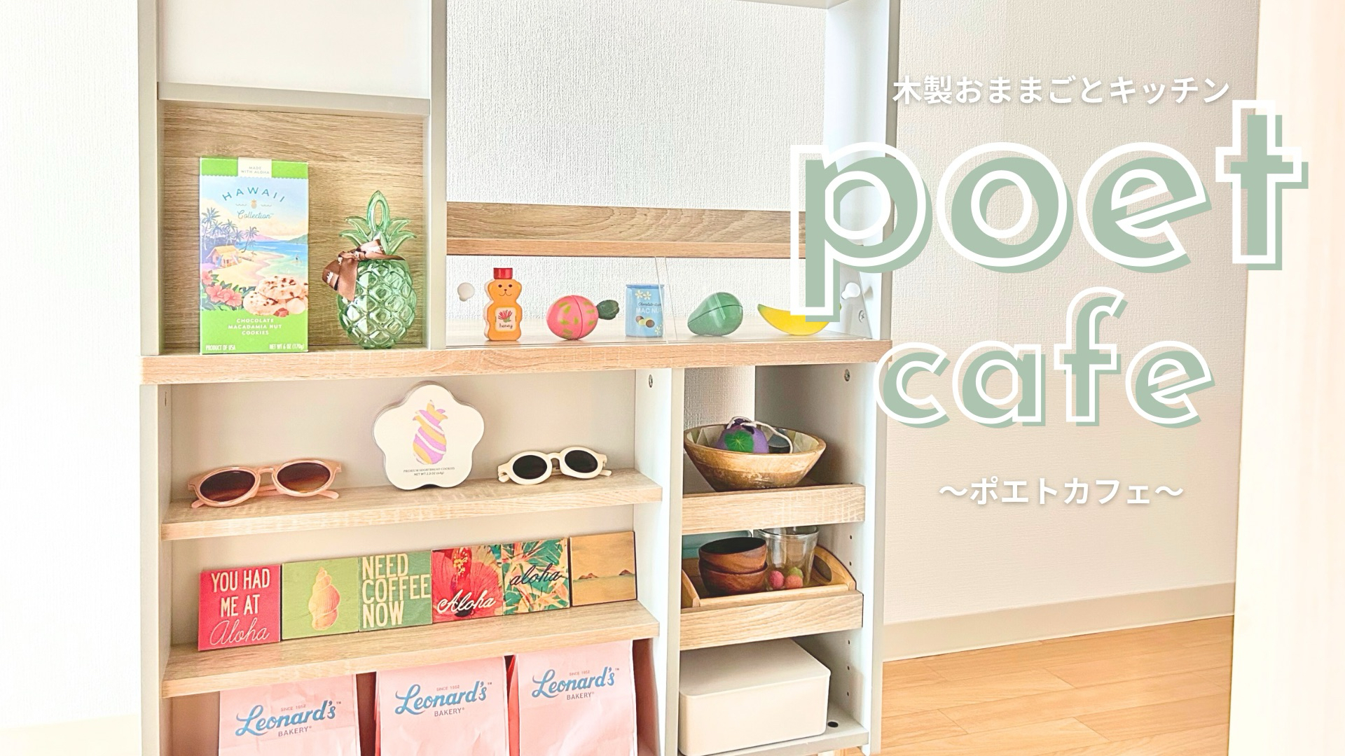poet cafe(ポエトカフェ)】リバーシブルで遊べる！シンプルでかわいい 