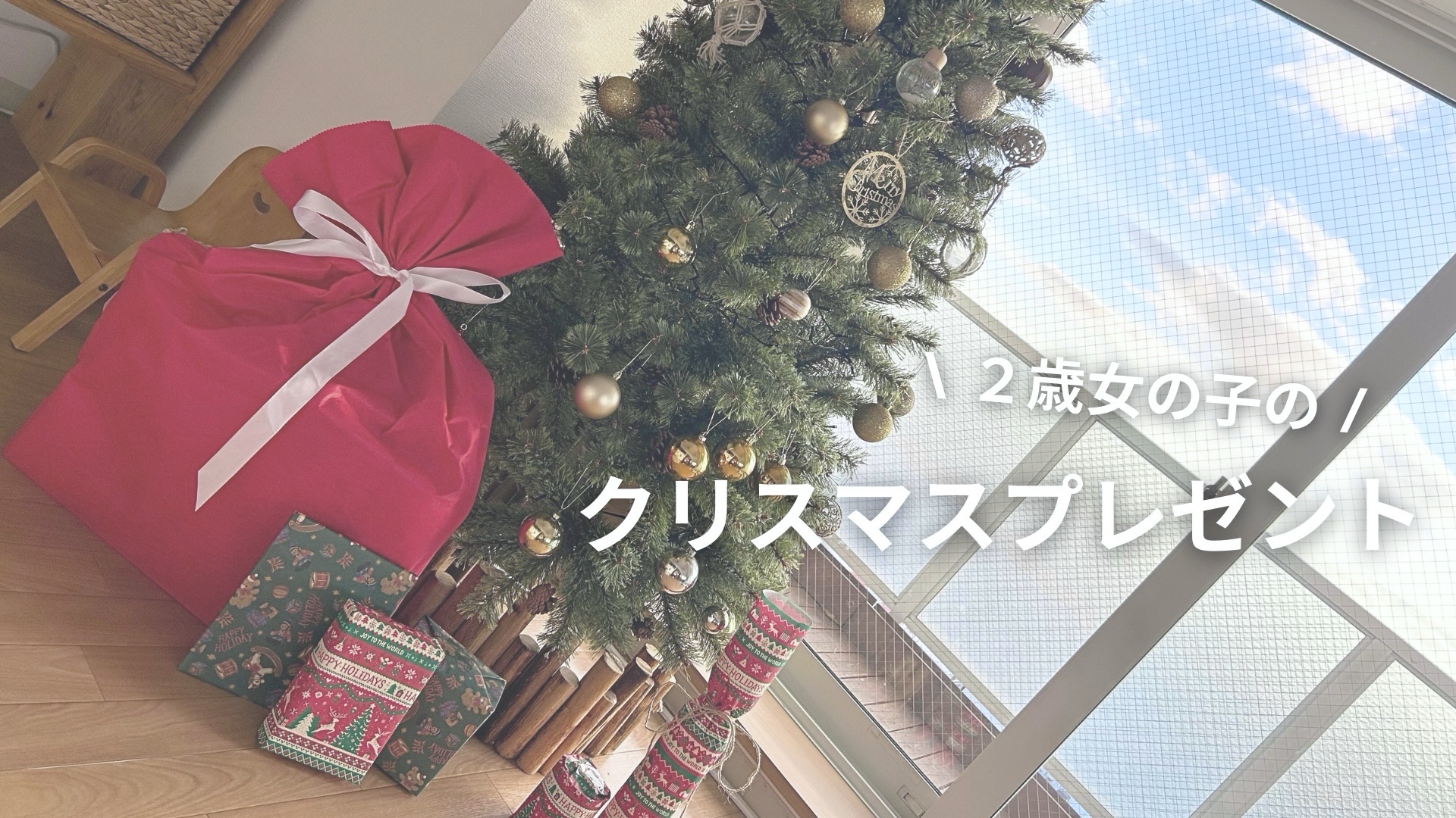 クリスマス☆シークレットギフト WR - WEB通販 カードジャック